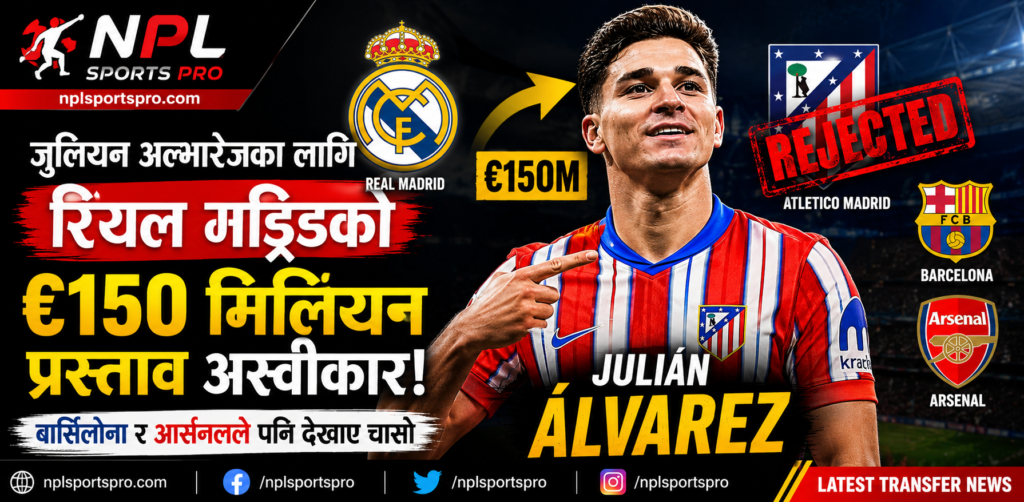 जुलियन अल्भारेजका लागि रियल मड्रिडको १५० मिलियन युरोको प्रस्ताव अस्वीकार, युरोपेली फुटबलमा नयाँ ट्रान्सफर युद्ध सुरु