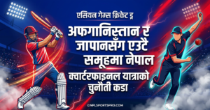 एसियन गेम्स क्रिकेट ड्र: अफगानिस्तान र जापानसँग एउटै समूहमा नेपाल, क्वार्टरफाइनल यात्राको चुनौती कडा