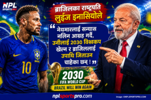 राष्ट्रपति लुलाको नेयमारलाई सन्देश: नेयमारले हालै सन्यास नलिइ सन् २०३० विश्वकपमा पनि खेल्न आग्रह 